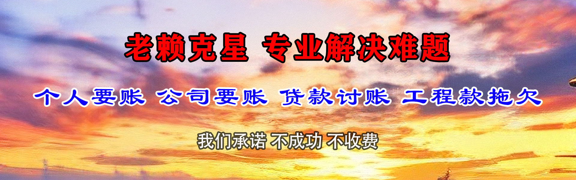 铜官山要账公司