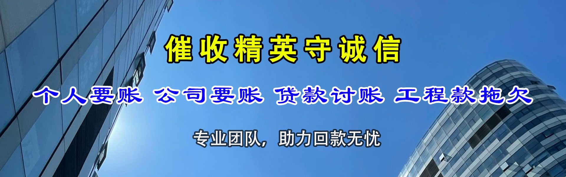 铜官山要账公司